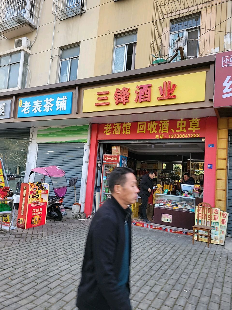 回收酒虫草
