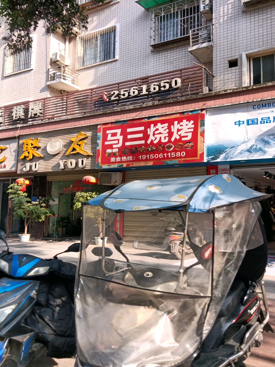 聚友(玉金苑店)