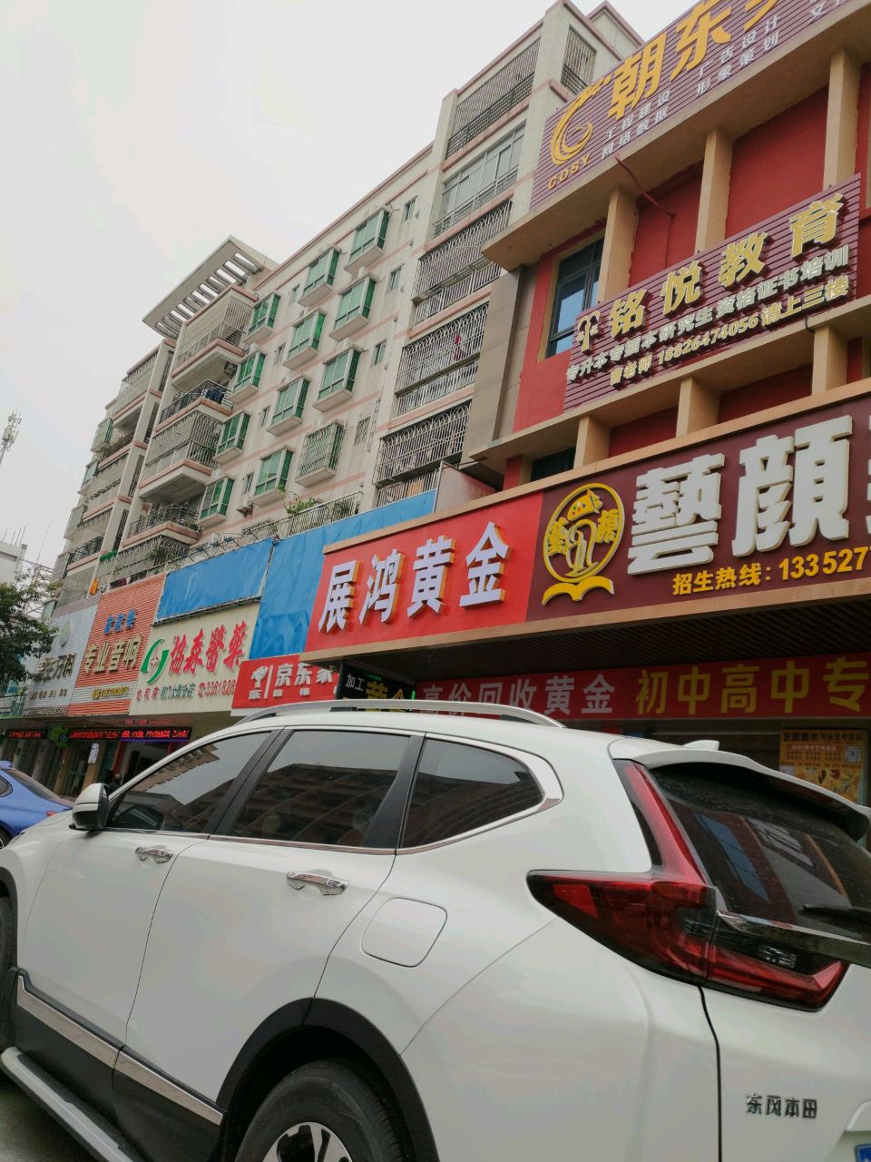 展鸿黄金(零损耗加工)