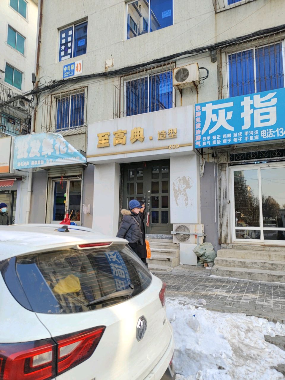 李杰灰指甲