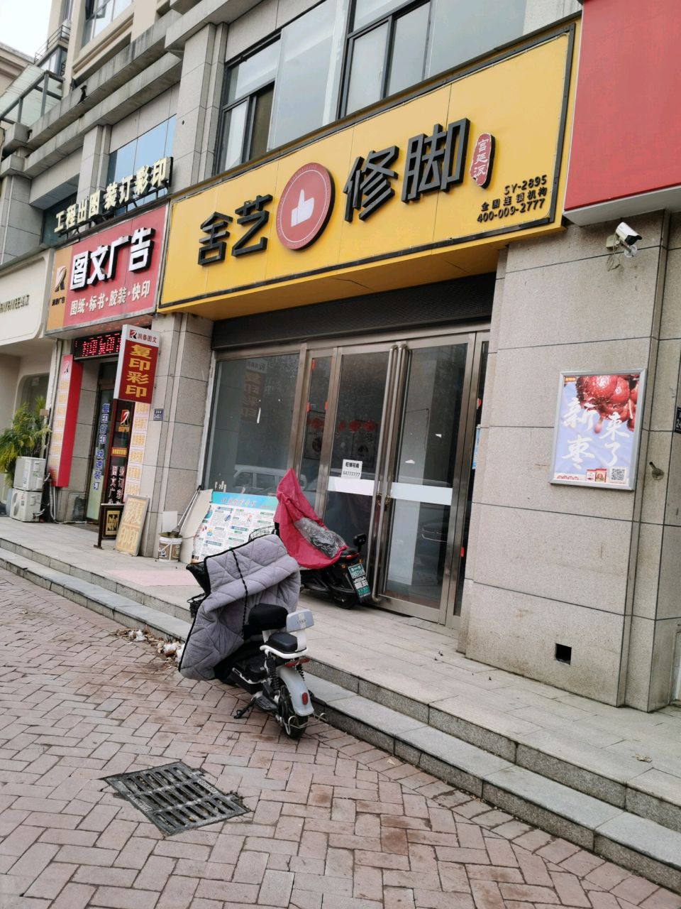 荥阳市豫龙镇费依(国泰路店)