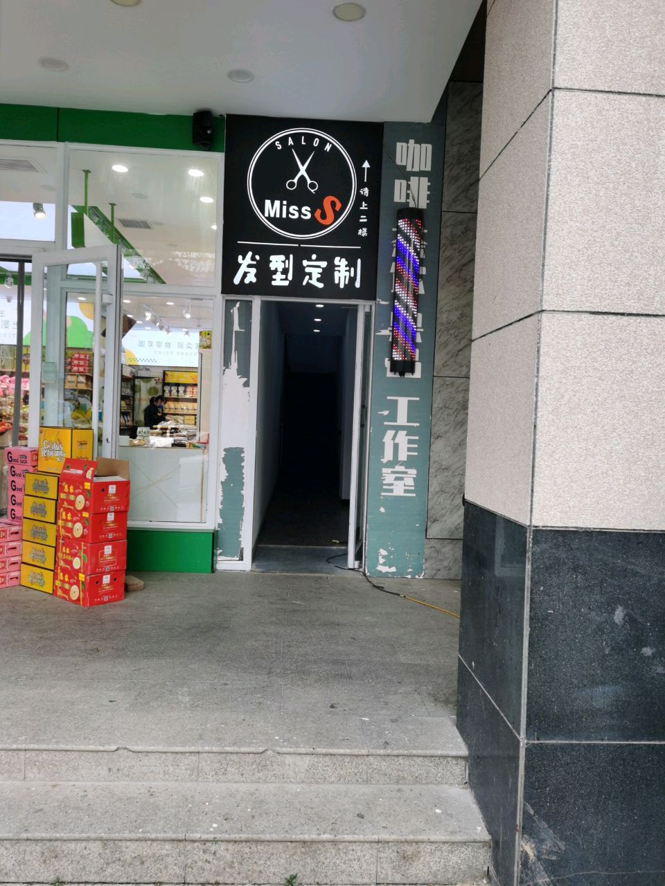 Miss S烫染发型定制(香槟大道店)