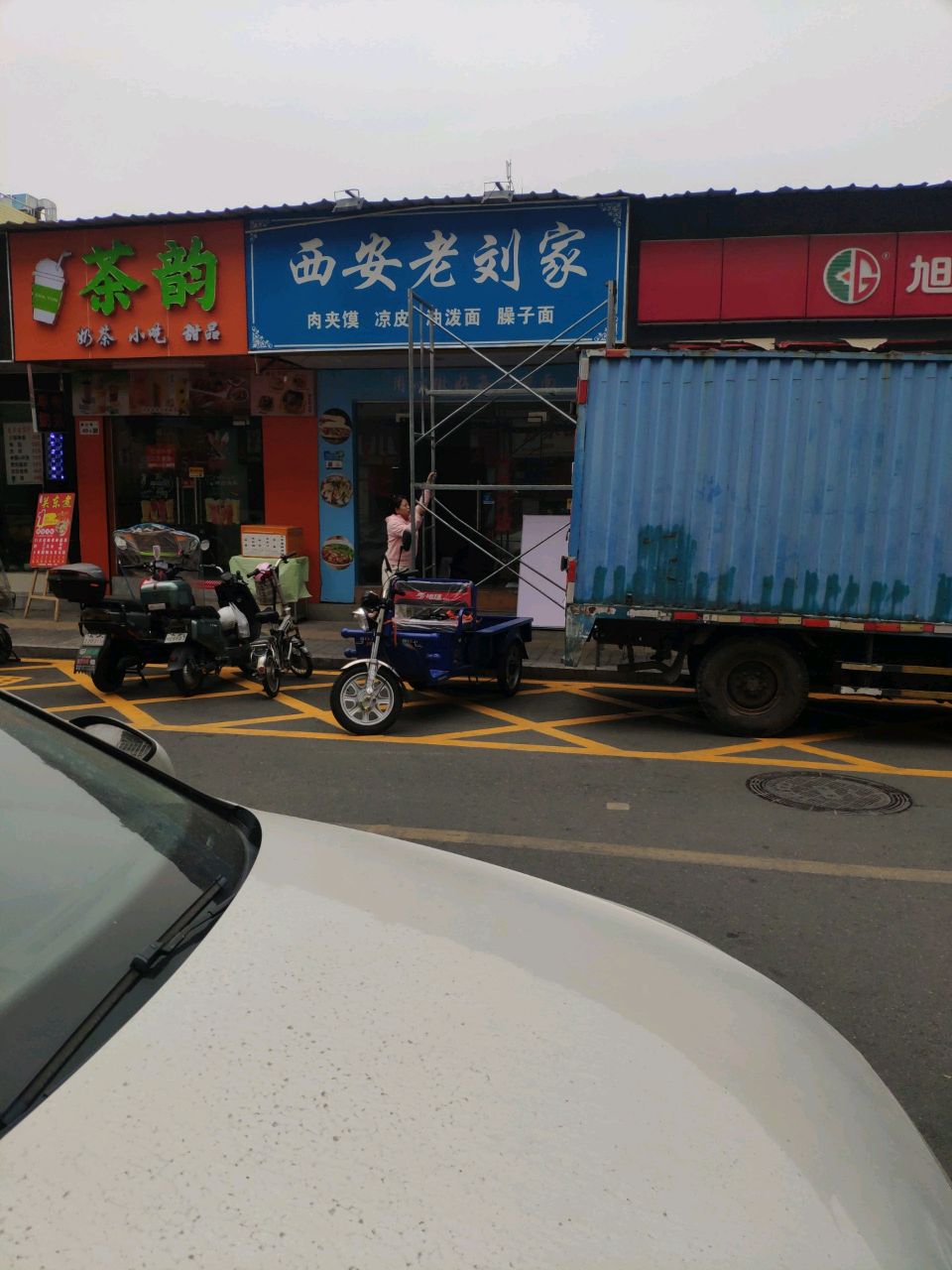 茶韵奶茶小吃甜品