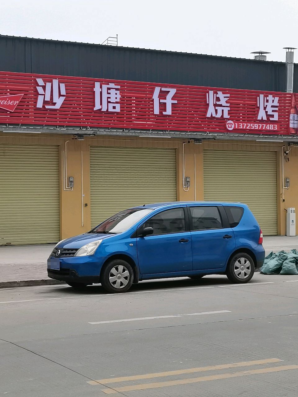 沙塘仔烧烤