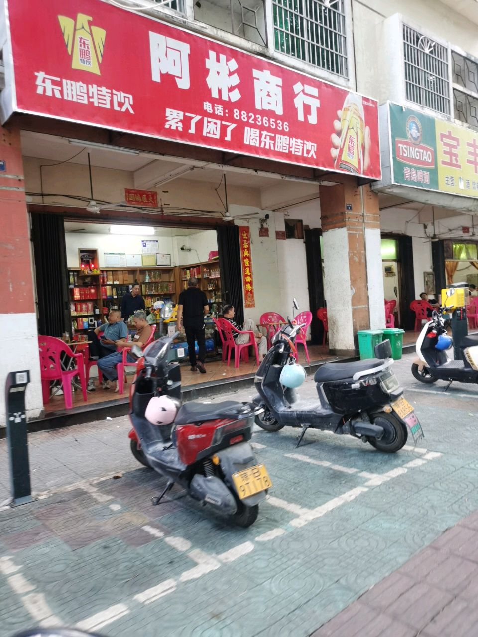阿彬商行(临春河一横路店)