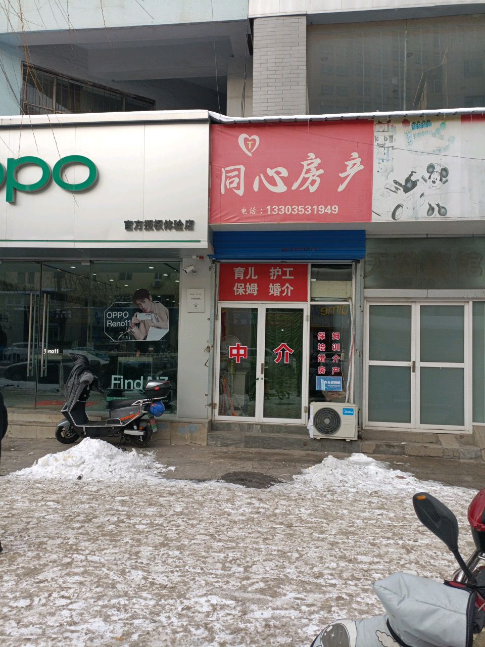 OPPO官方授权体验店(阳泉德胜东街六店)