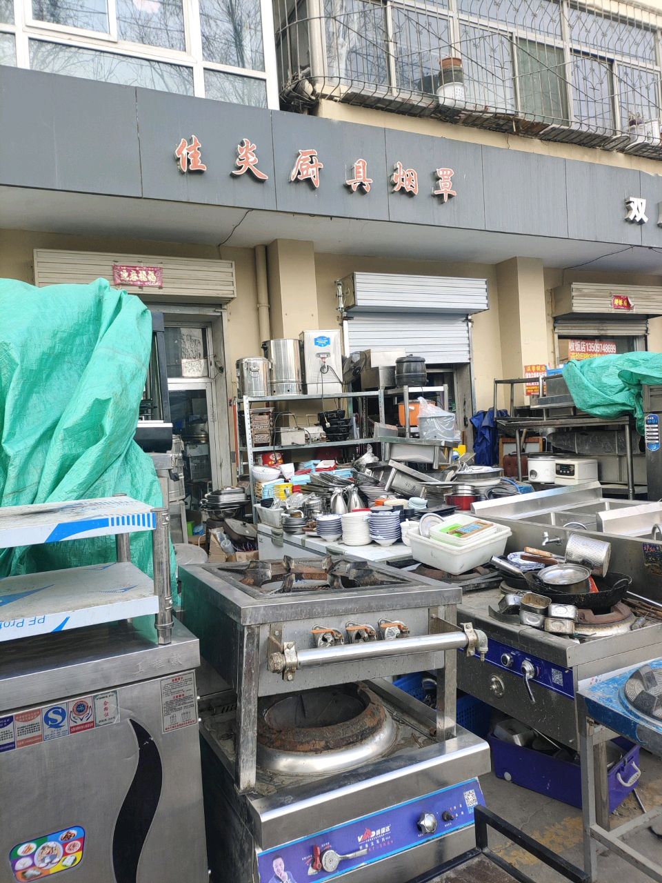 佳炎厨具烟罩