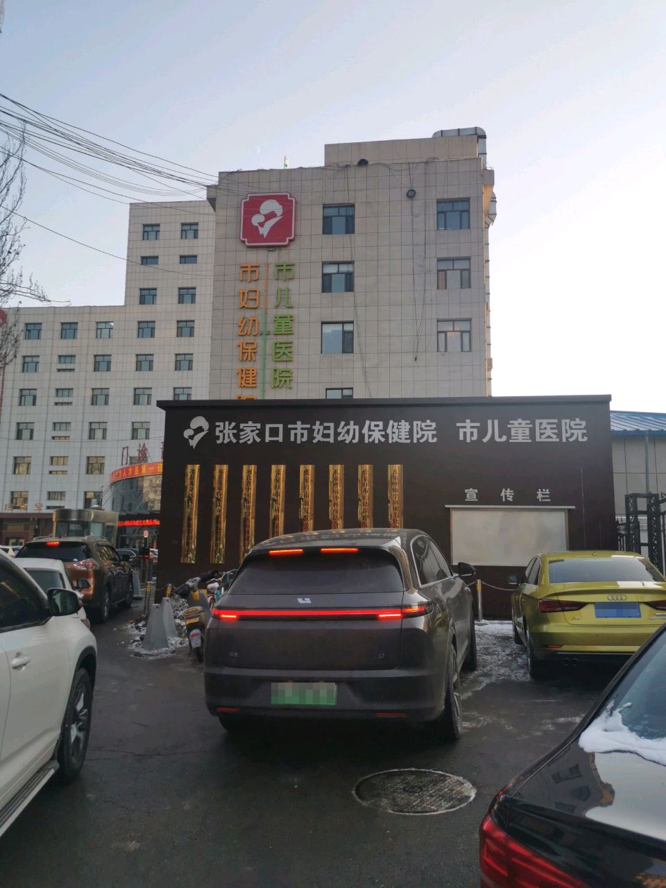 张家口市妇幼保健院(儿童院区)