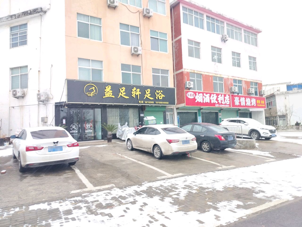 豪情烤烧(淮凤路店)