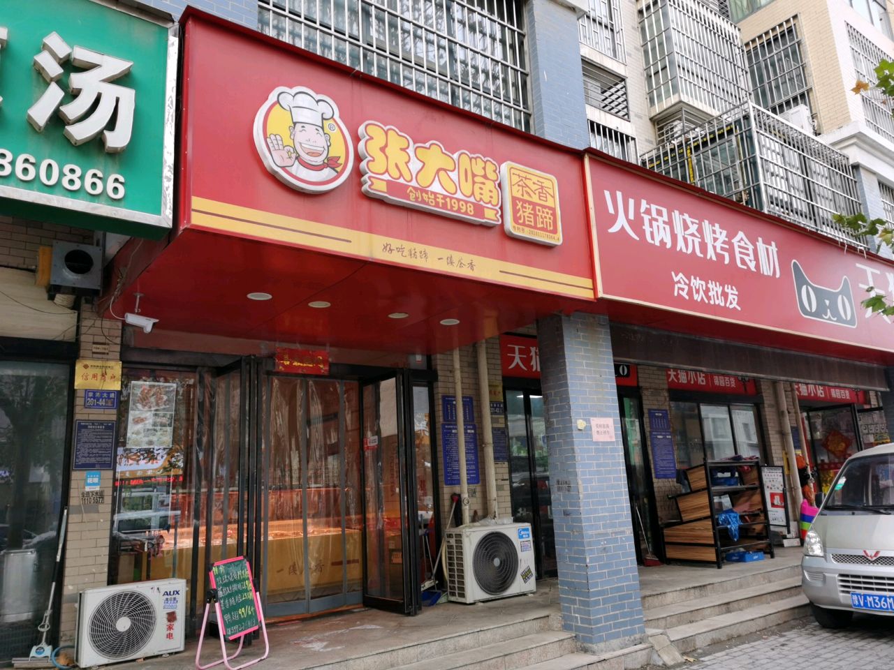 荥阳市冷饮批发