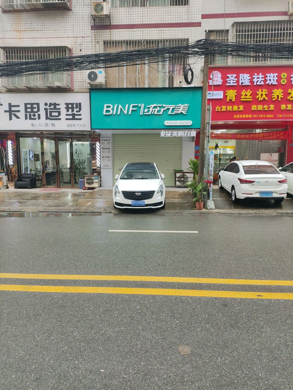 卡思造型(连锁三分店)