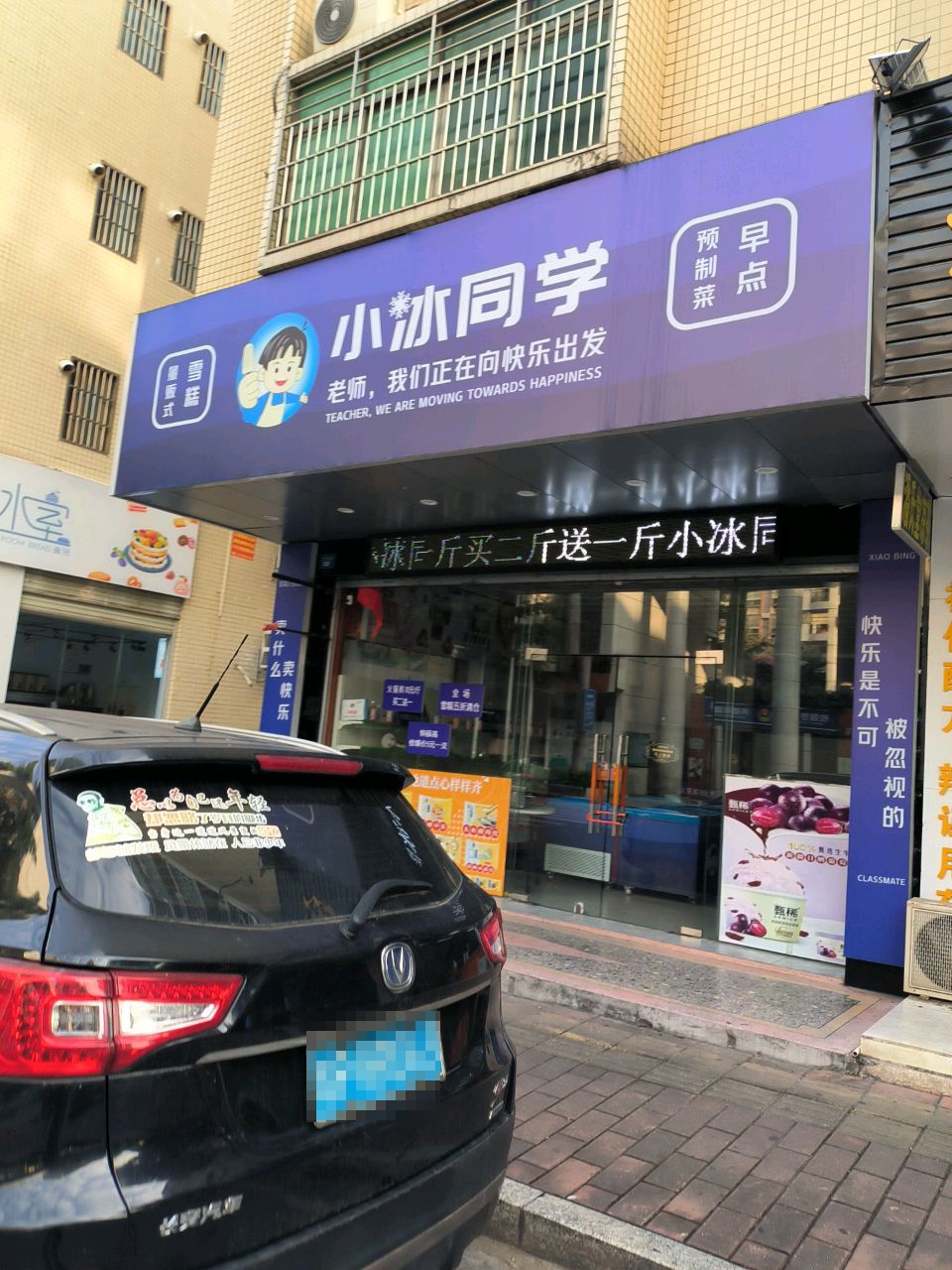 小冰同学(旺源店)