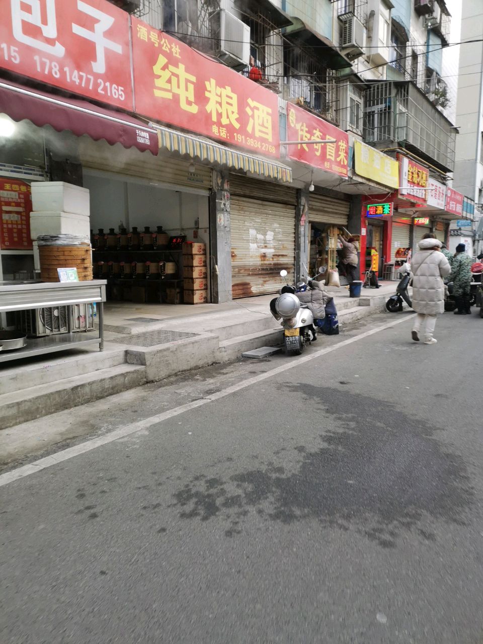 粮油店(周家胡同店)