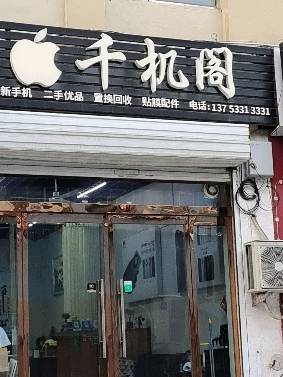 千机阁