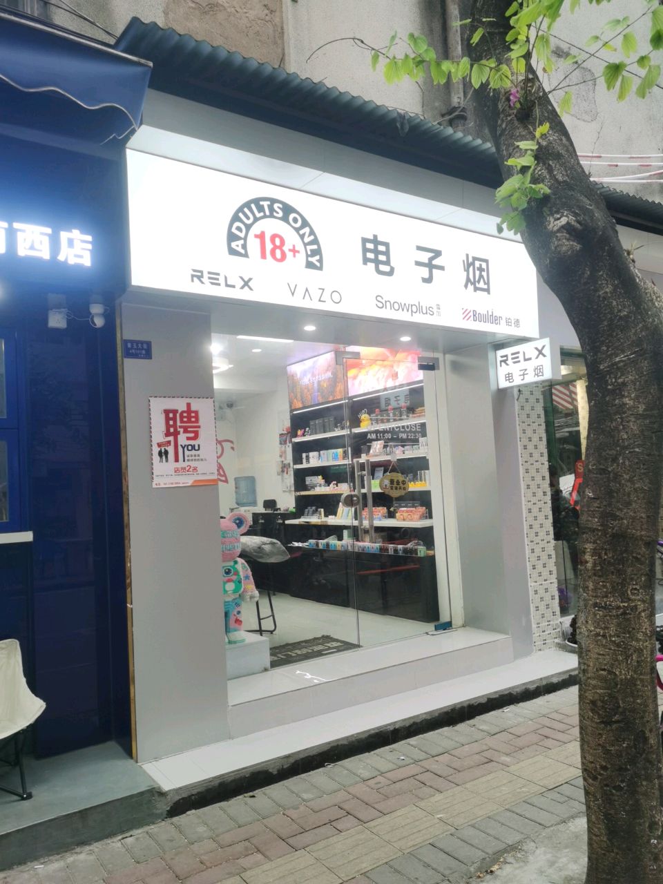 子醉烟邡电降