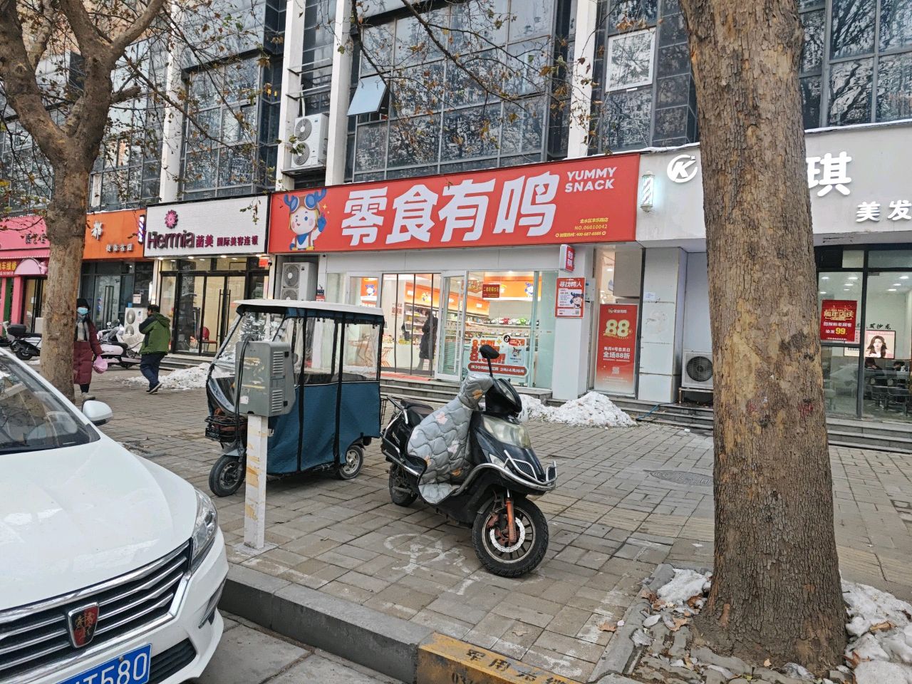 零食有鸣(金水区丰乐路店)