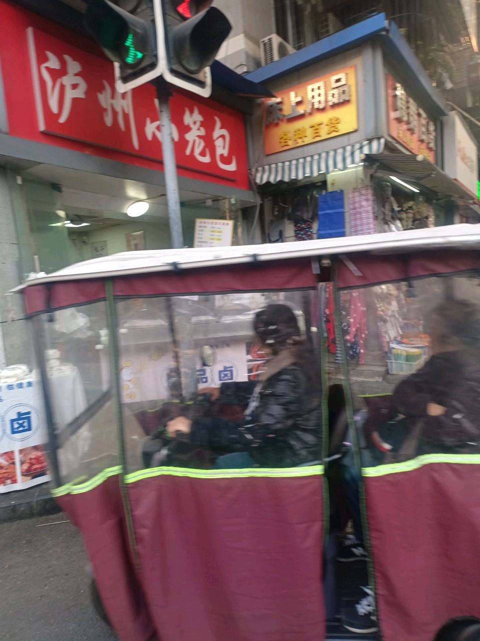 泸州小笼包