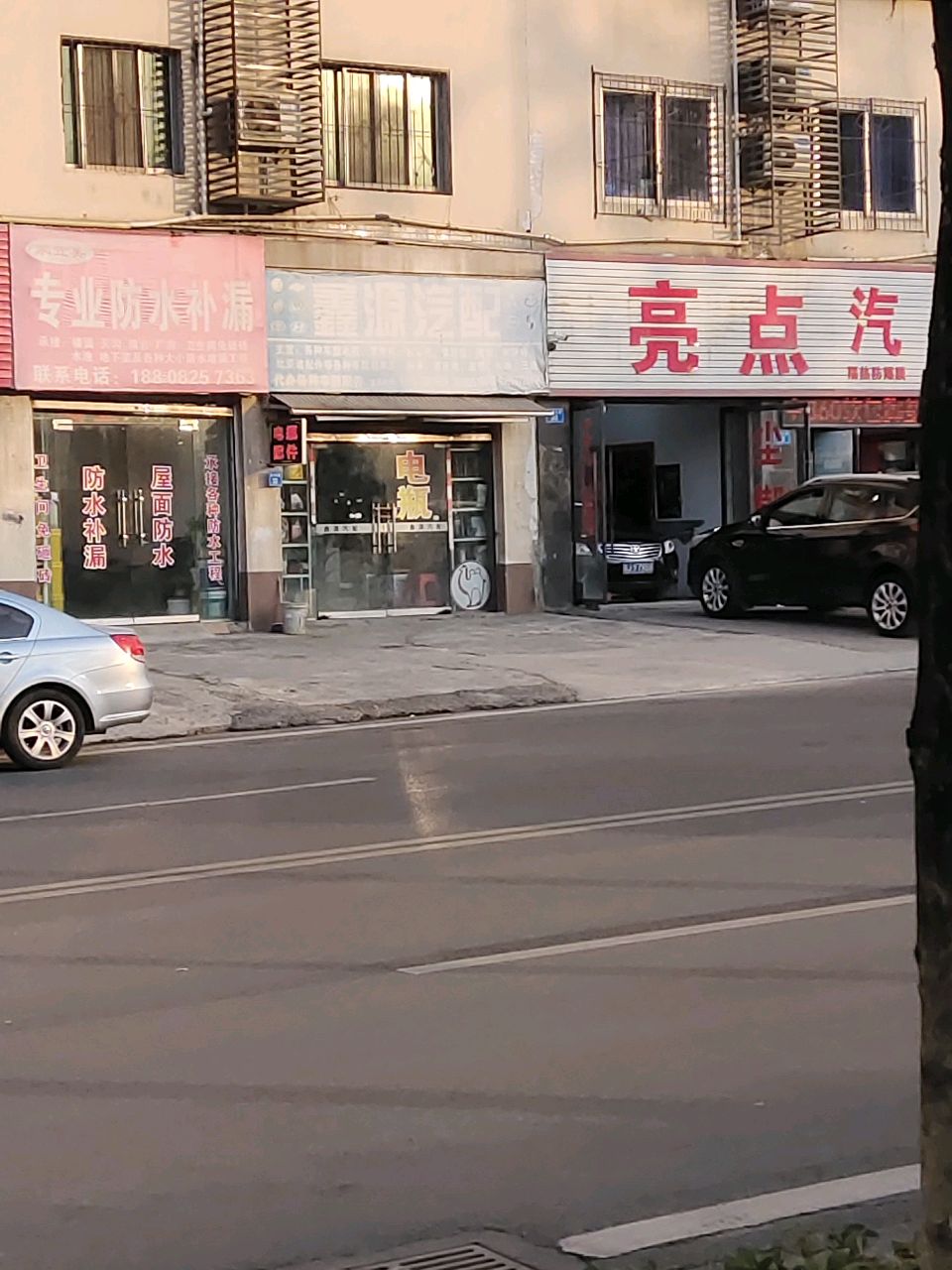 家宜美专业防水补漏