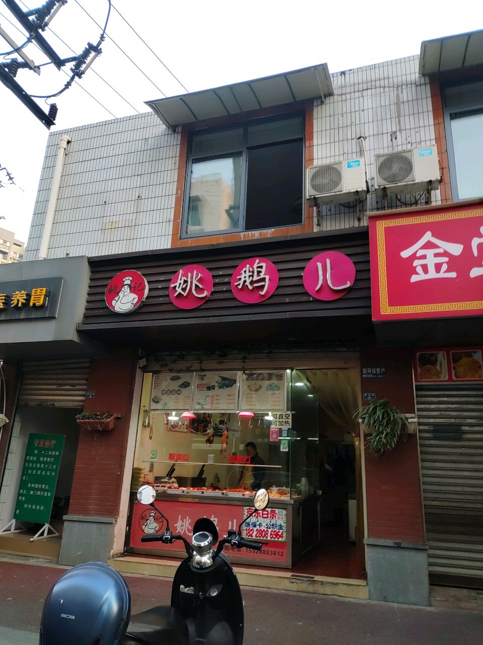 中医养生