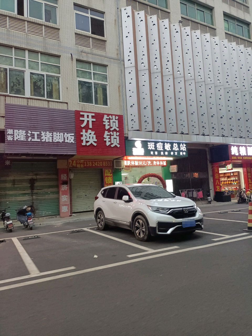 开锁换锁