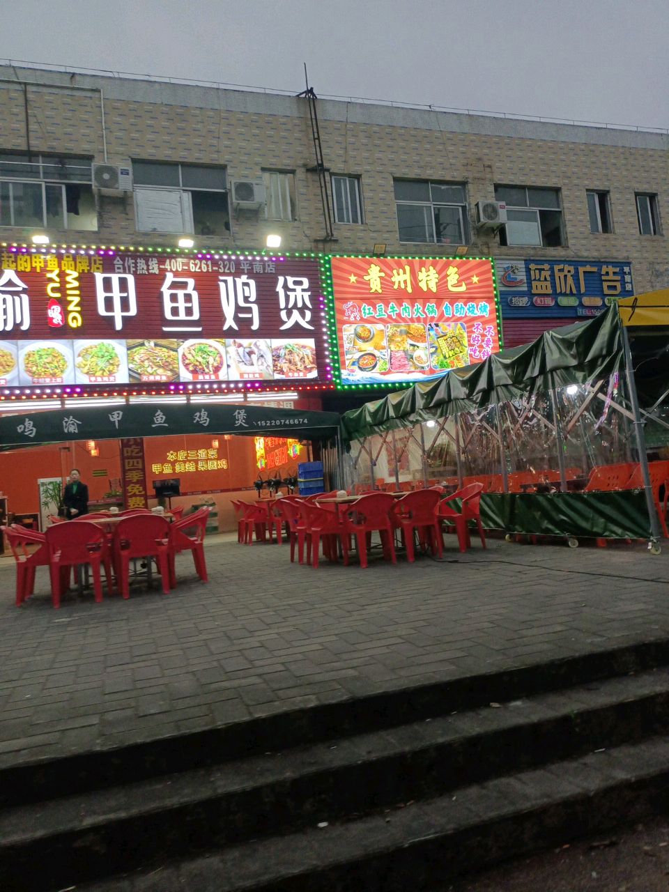 贵州特色红豆牛肉火锅自助烧烤