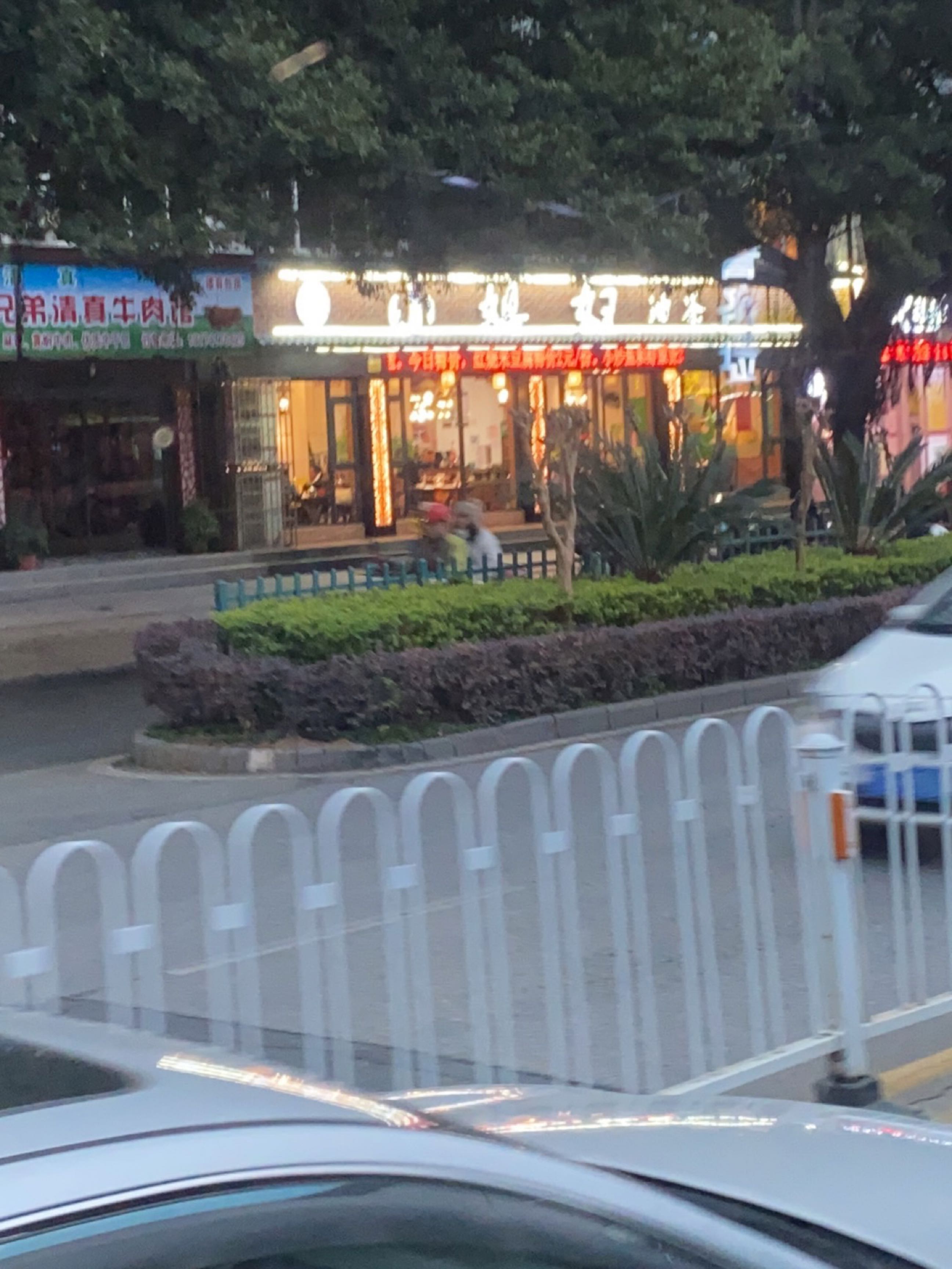 贵州金州兄弟清真馆