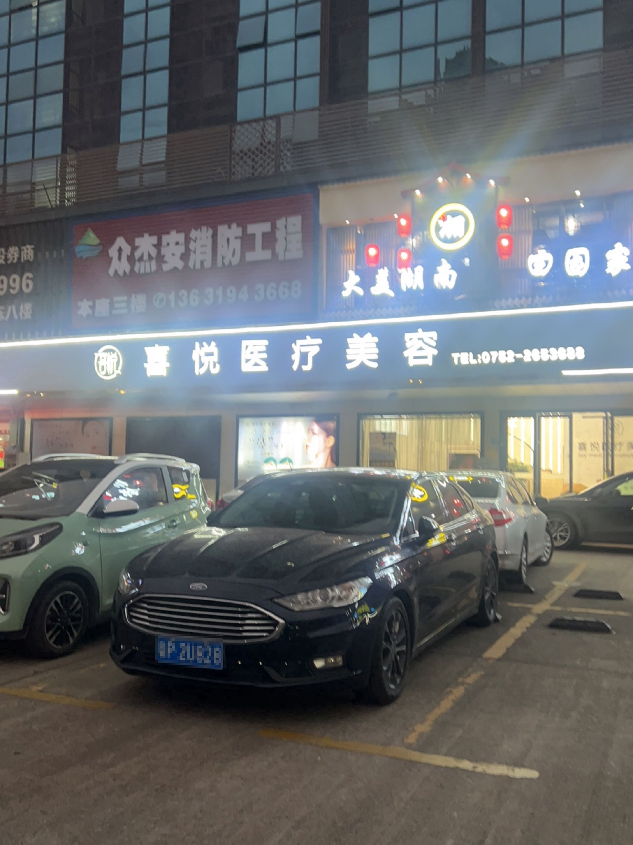 喜悦医疗美容