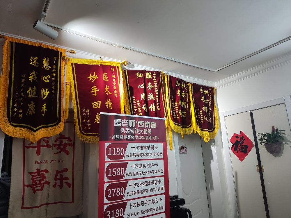 西岚堂推拿精油艾灸(中山公园店)