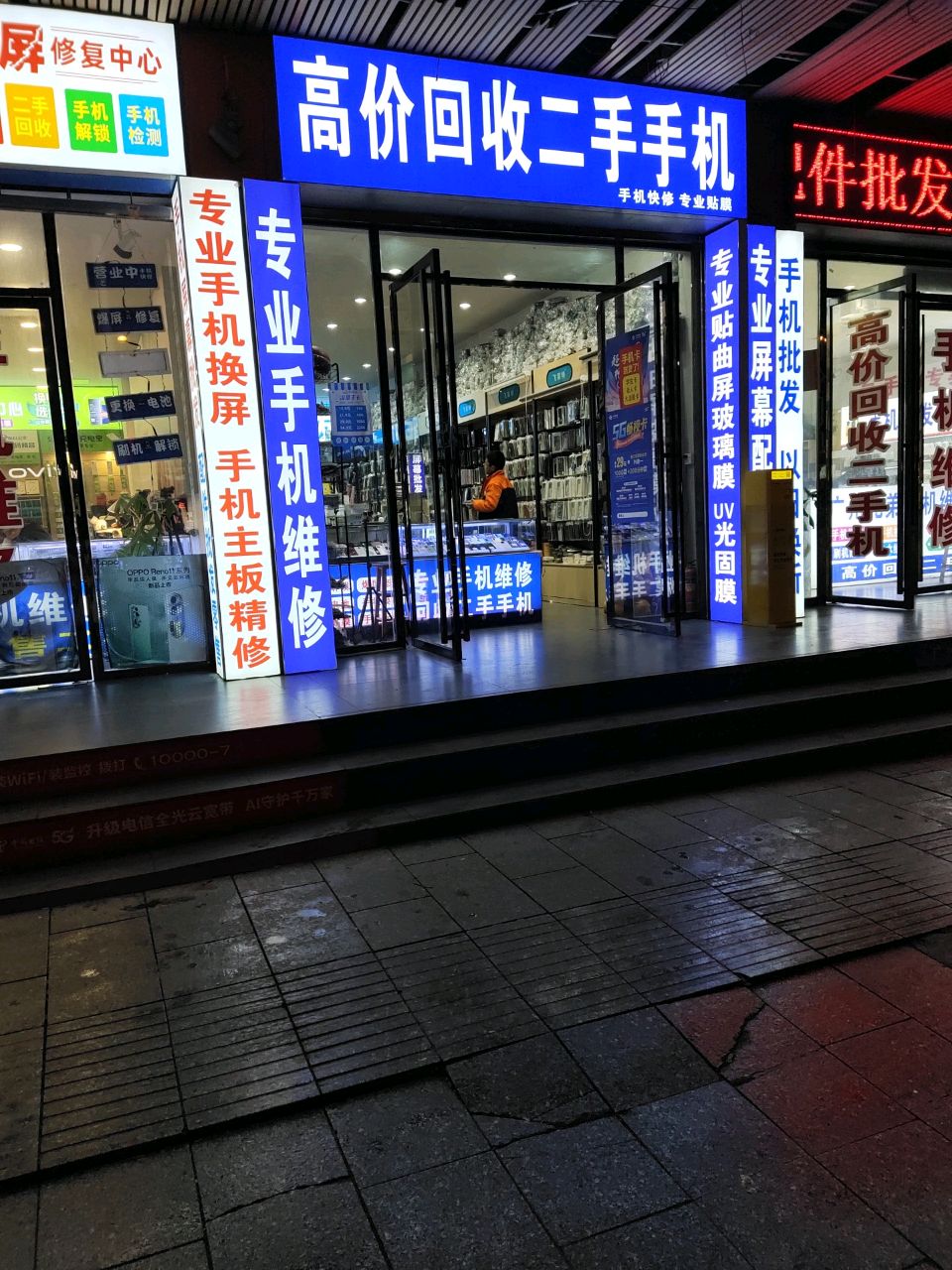 高价回收二手手机