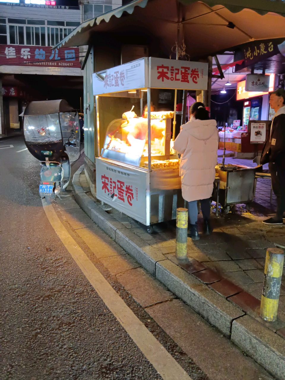 雅安宋记蛋卷