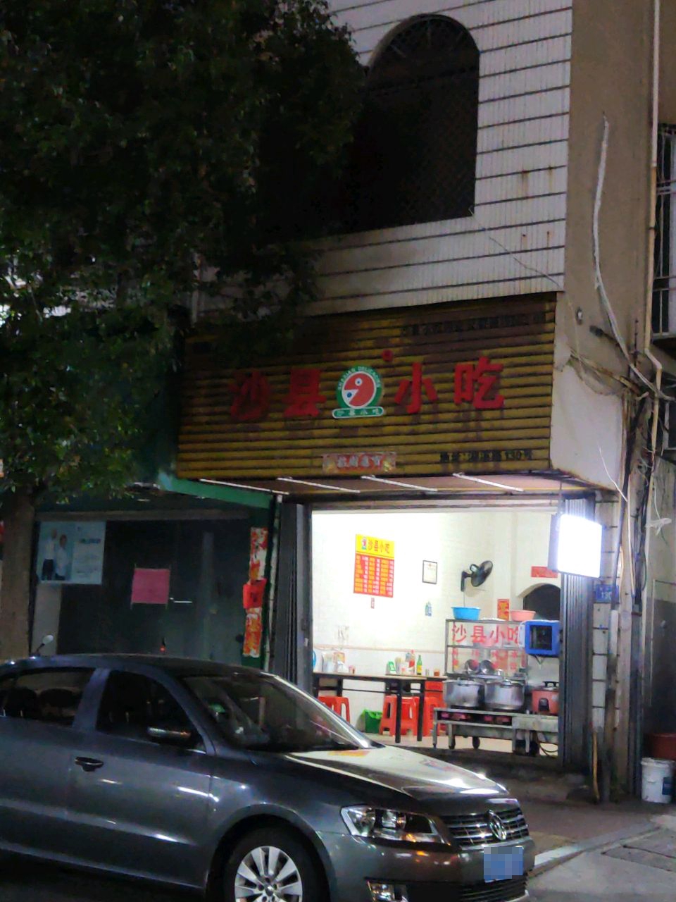 沙县小吃(石蚶店)