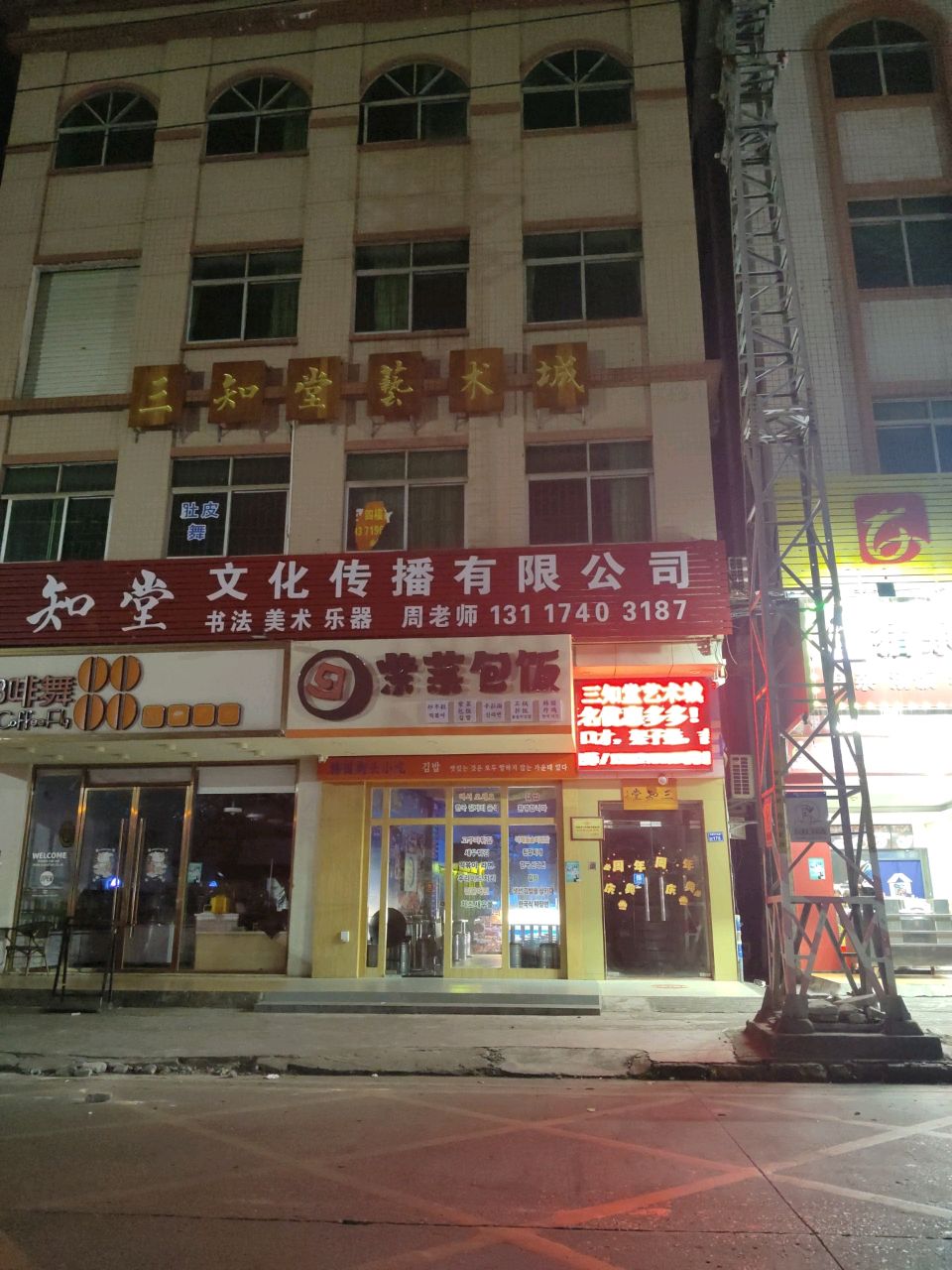 紫菜包饭(大朗店)