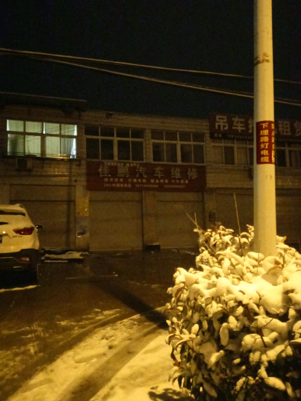 佳鹏汽车维修