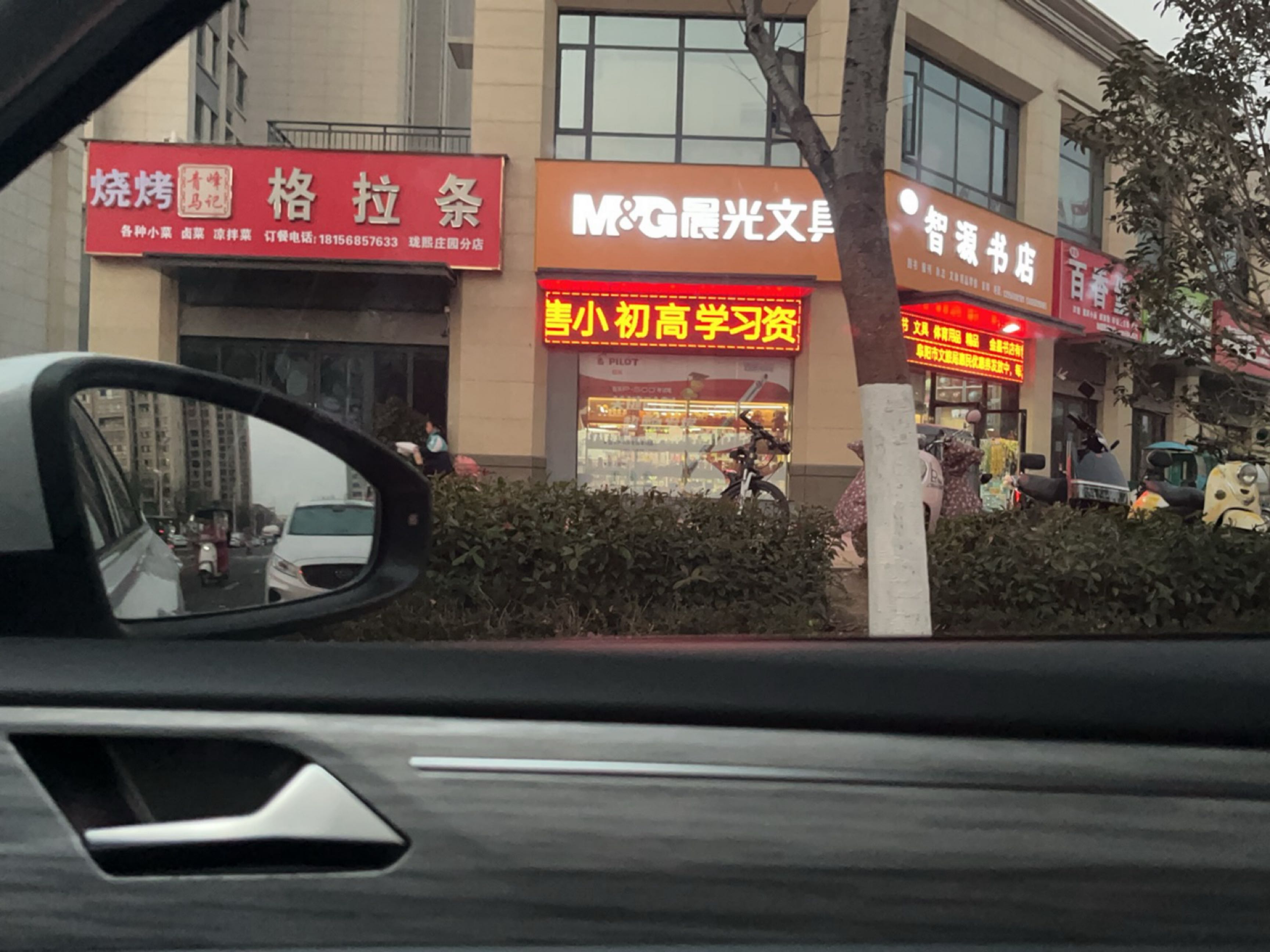 智源书店(众兴路店)