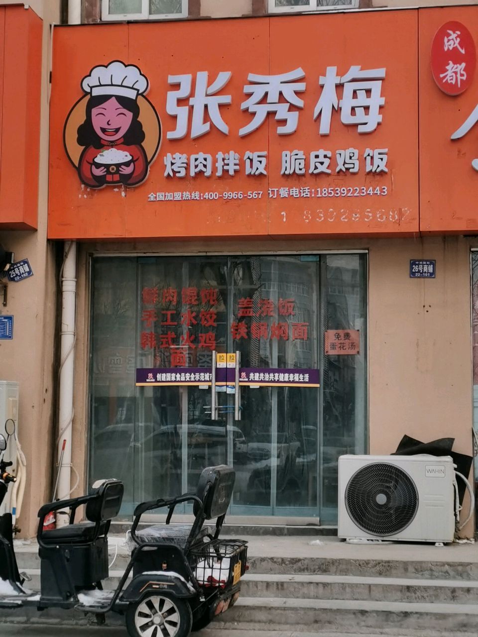 许公子烤肉拌饭(鹤壁市中鹤国际小区店)