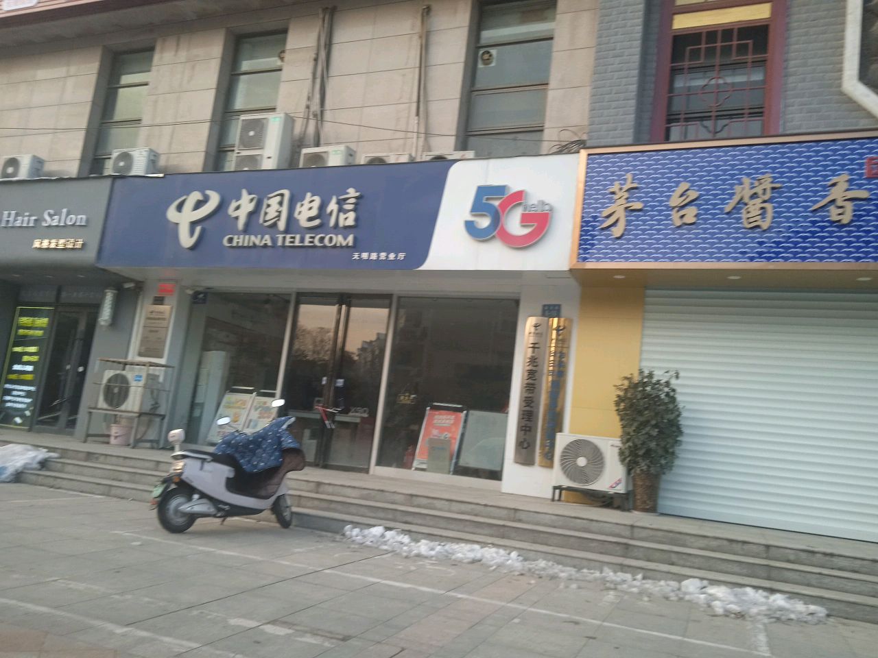 AG·Hair发型定制(天明路店)