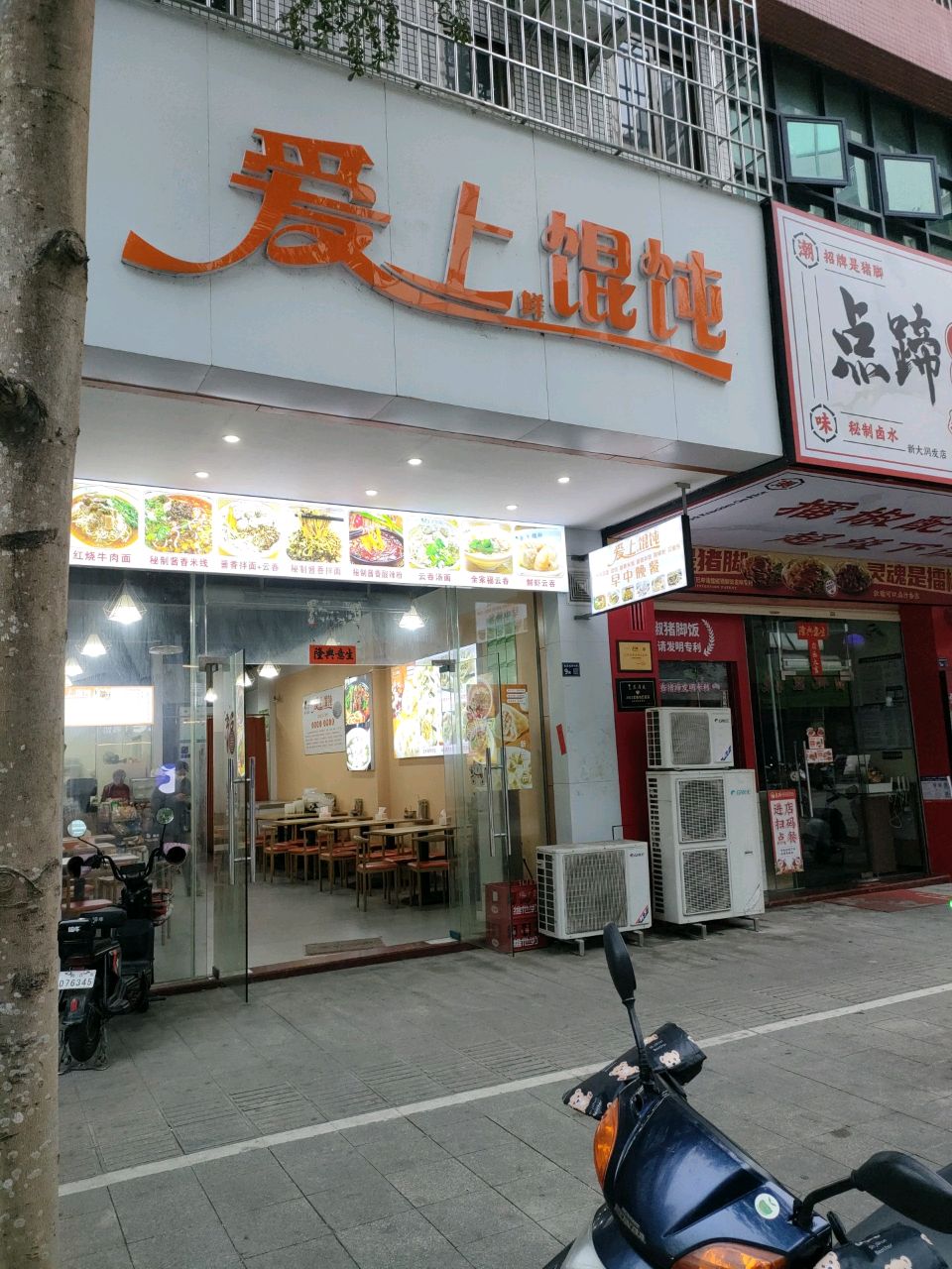 新大润发店