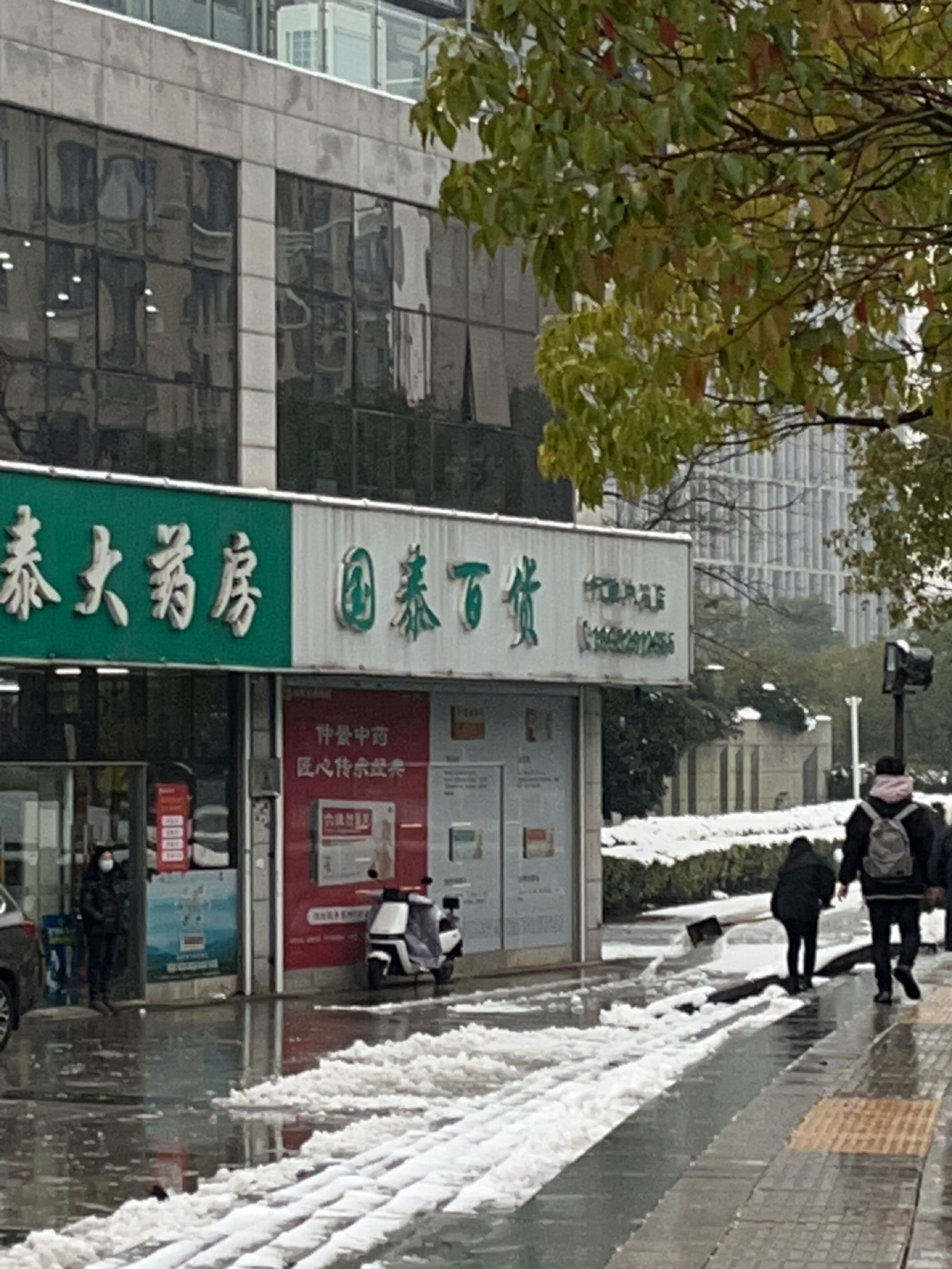 国泰大药房(北府路店)