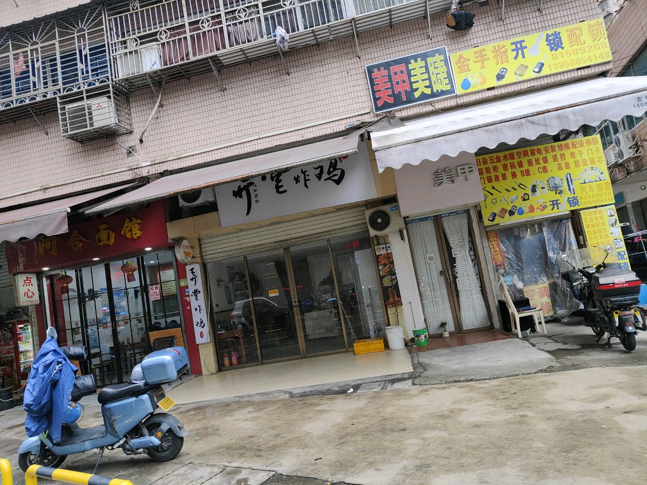 金手指开锁配锁
