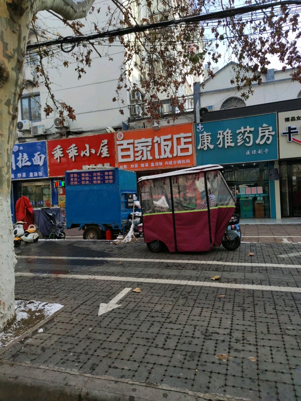 正宗兰州牛肉拉面(人民南路)