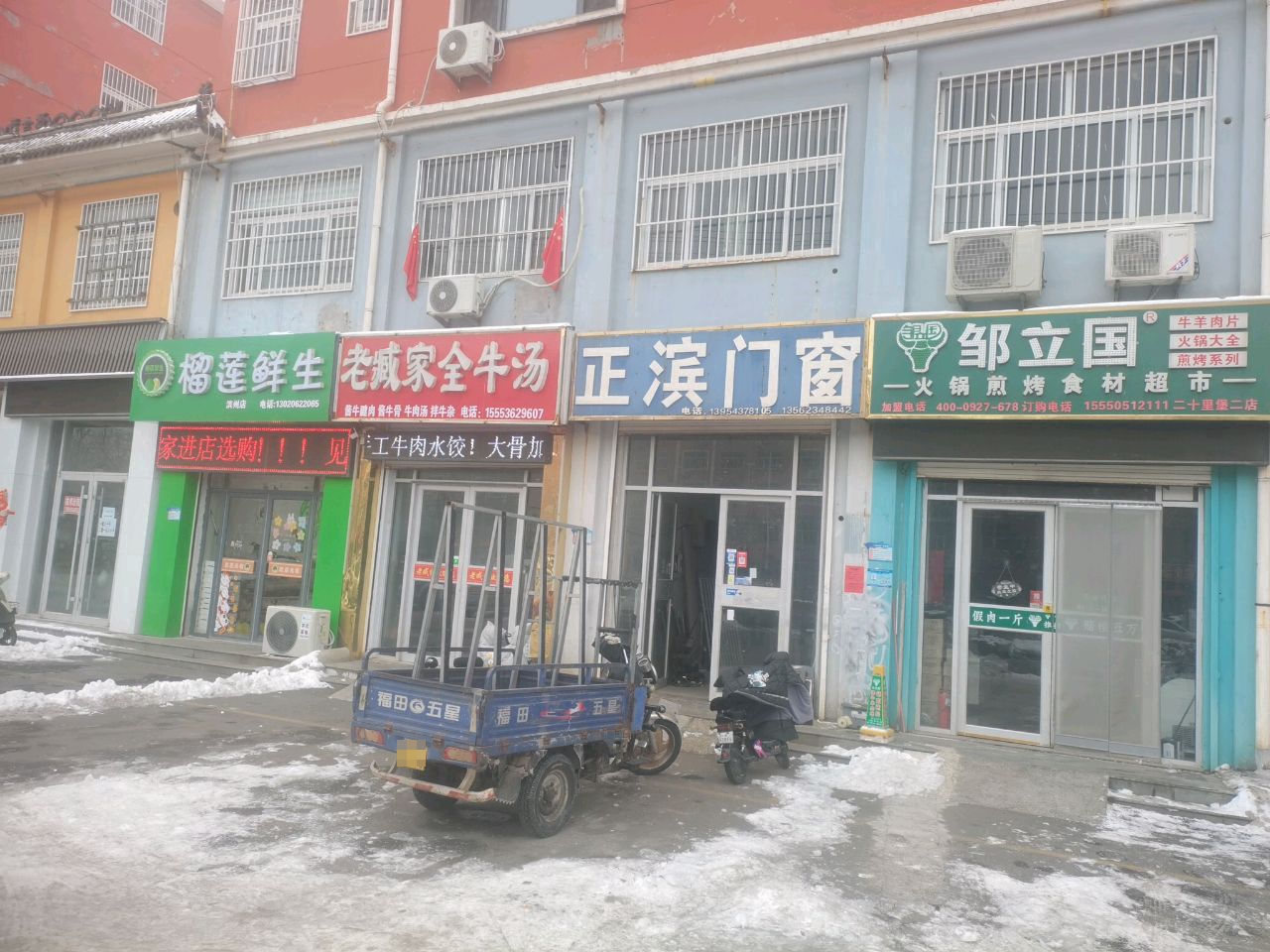 榴莲鲜生滨州店(黄河十路店)