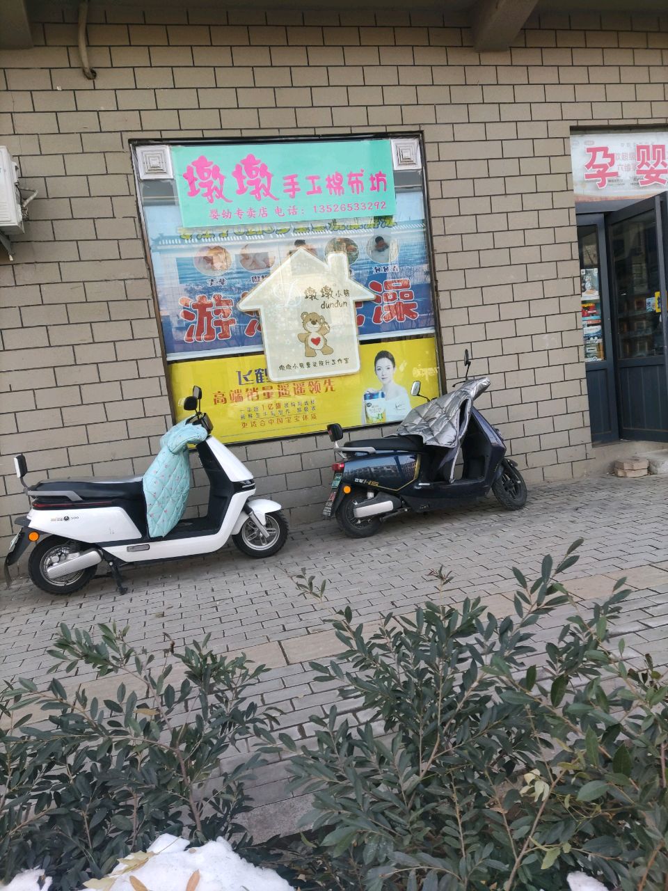 登封市墩墩手工棉布坊(少林大道店)