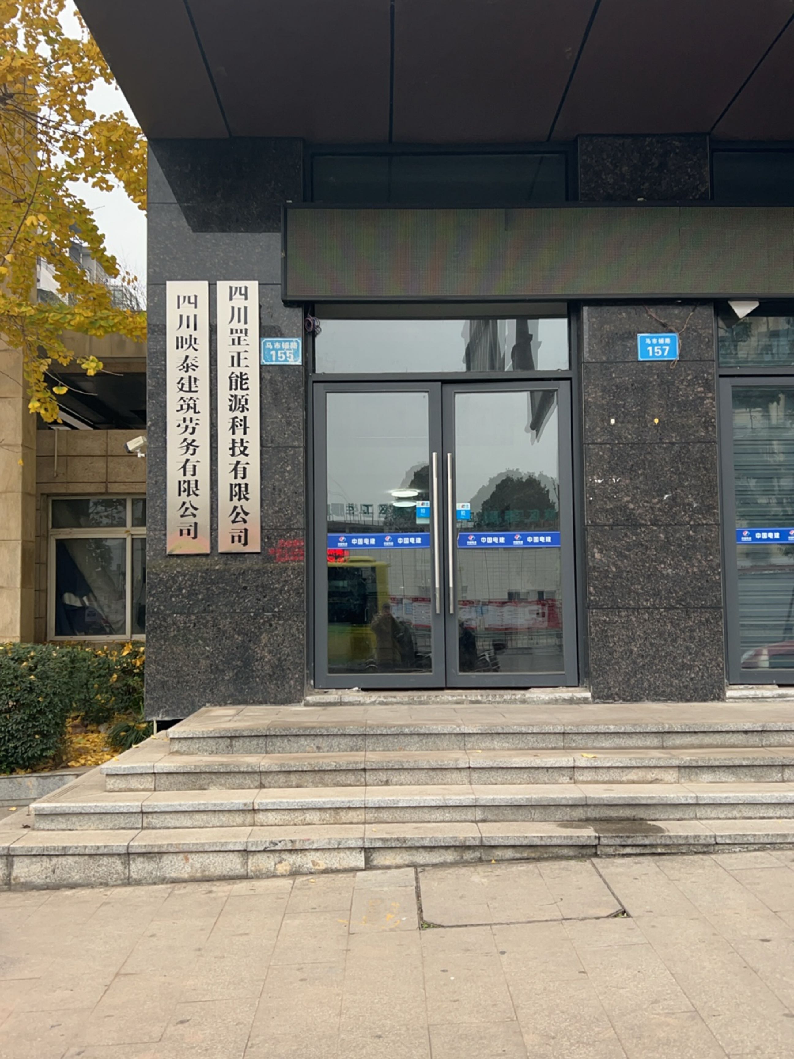 四川省罡正能源科技有限公司