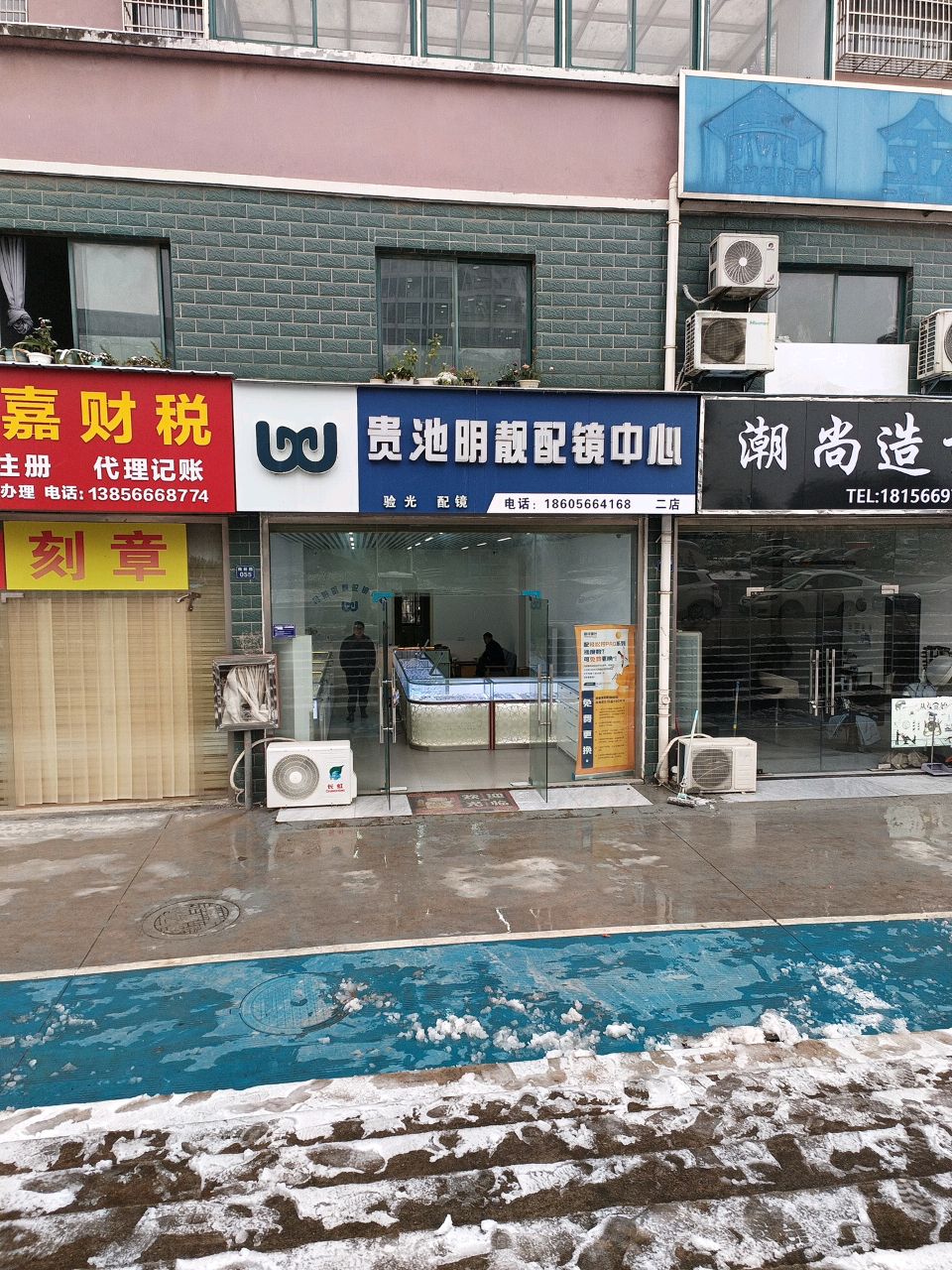 丹阳明靓培训中心(二店)