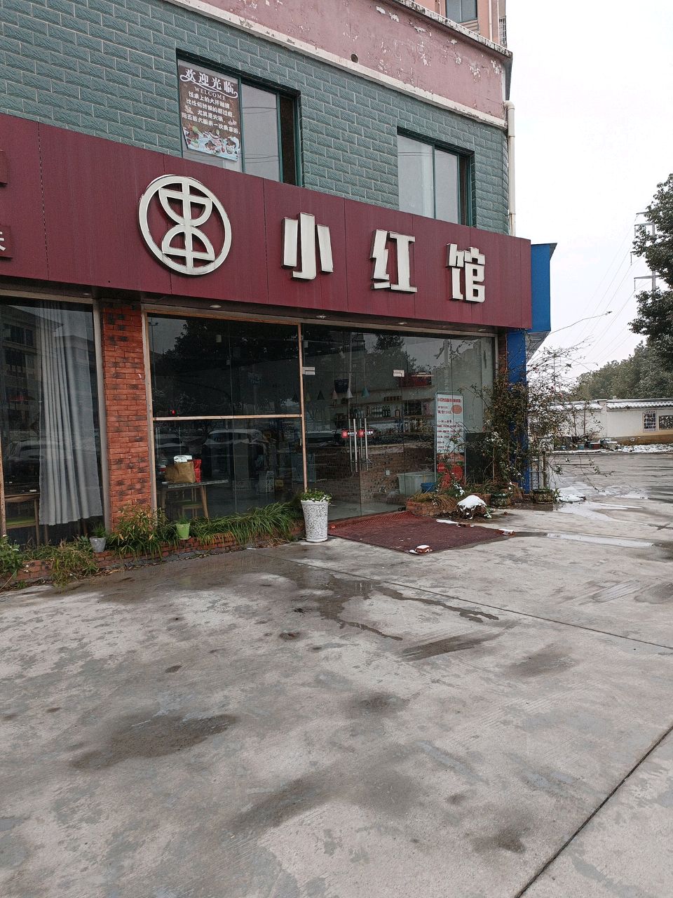 小红馆活过(五十万店)