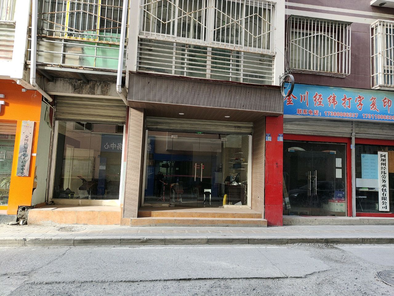 金川县知音艺术培训中心