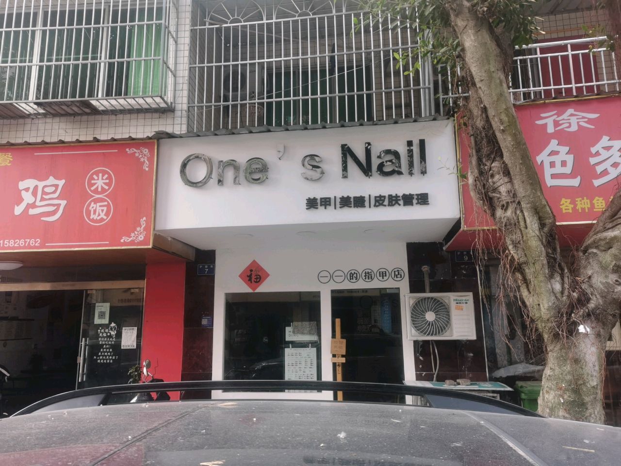 One·sNail