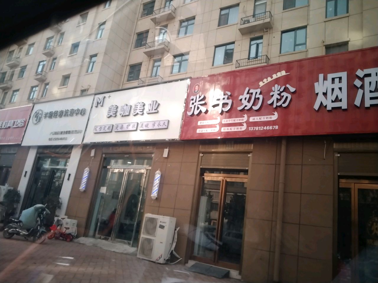 项城市爱佳灯具卫浴