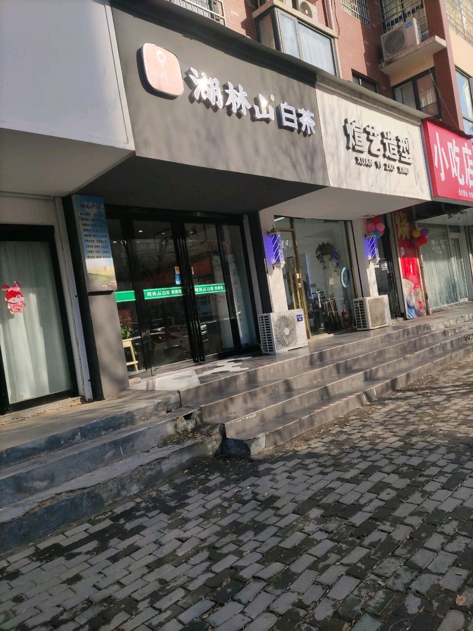 登封市湖林山白茶(洧河路店)