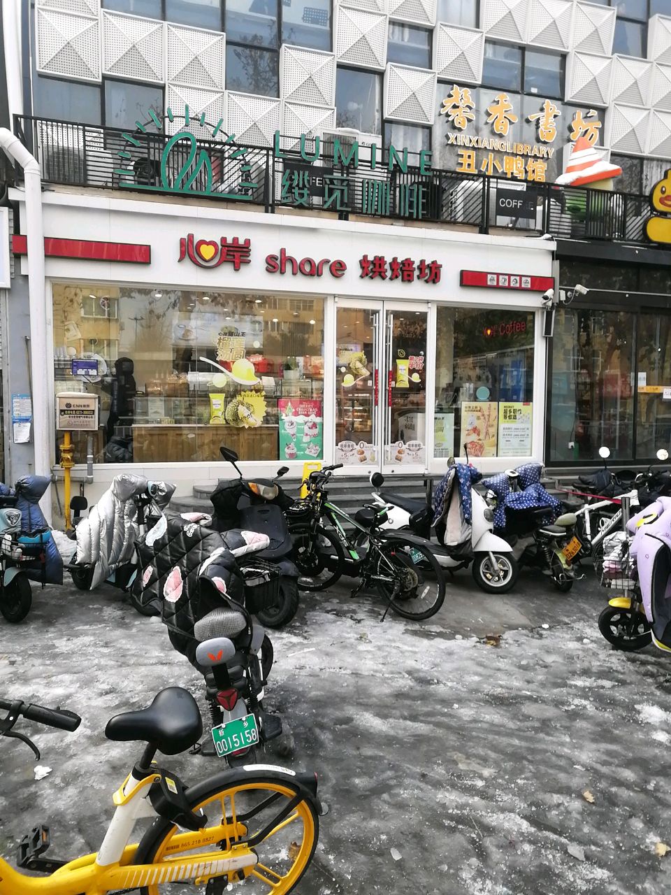 馨香书坊(建设东路店)